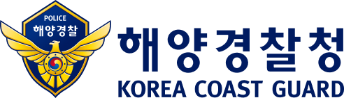해양경찰청 (후원)